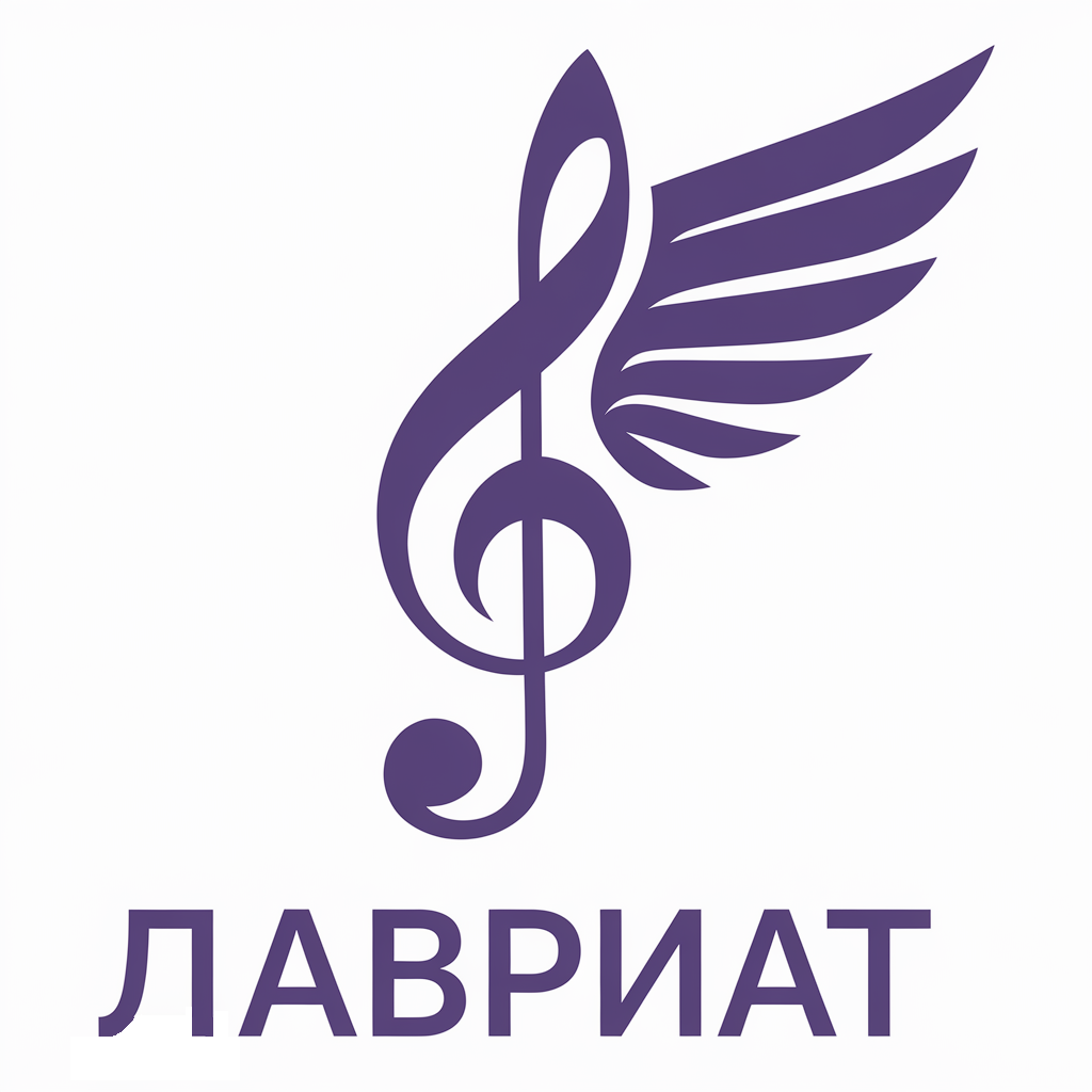 Студия Лавренцова "ЛАВРИАТ"